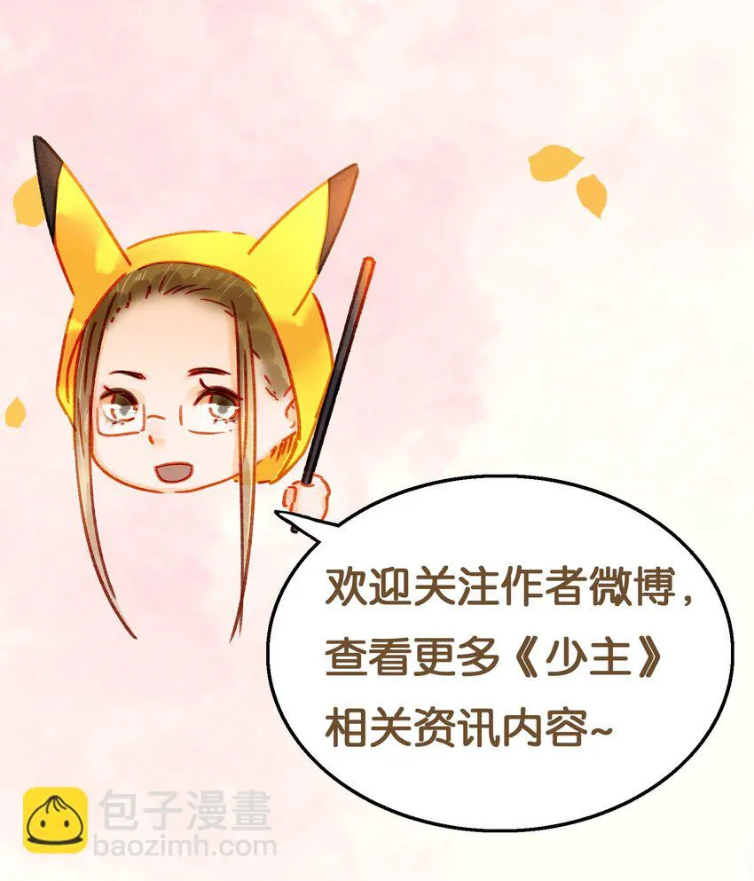 122 小心腰 第34页