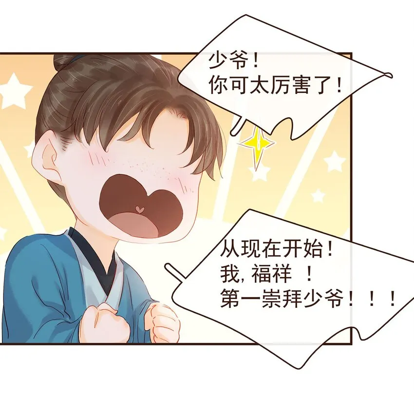 121 我来救你啦 第11页