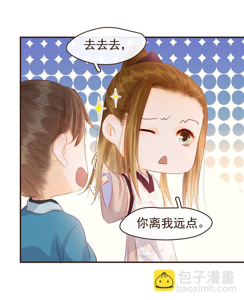 121 我来救你啦 第12页