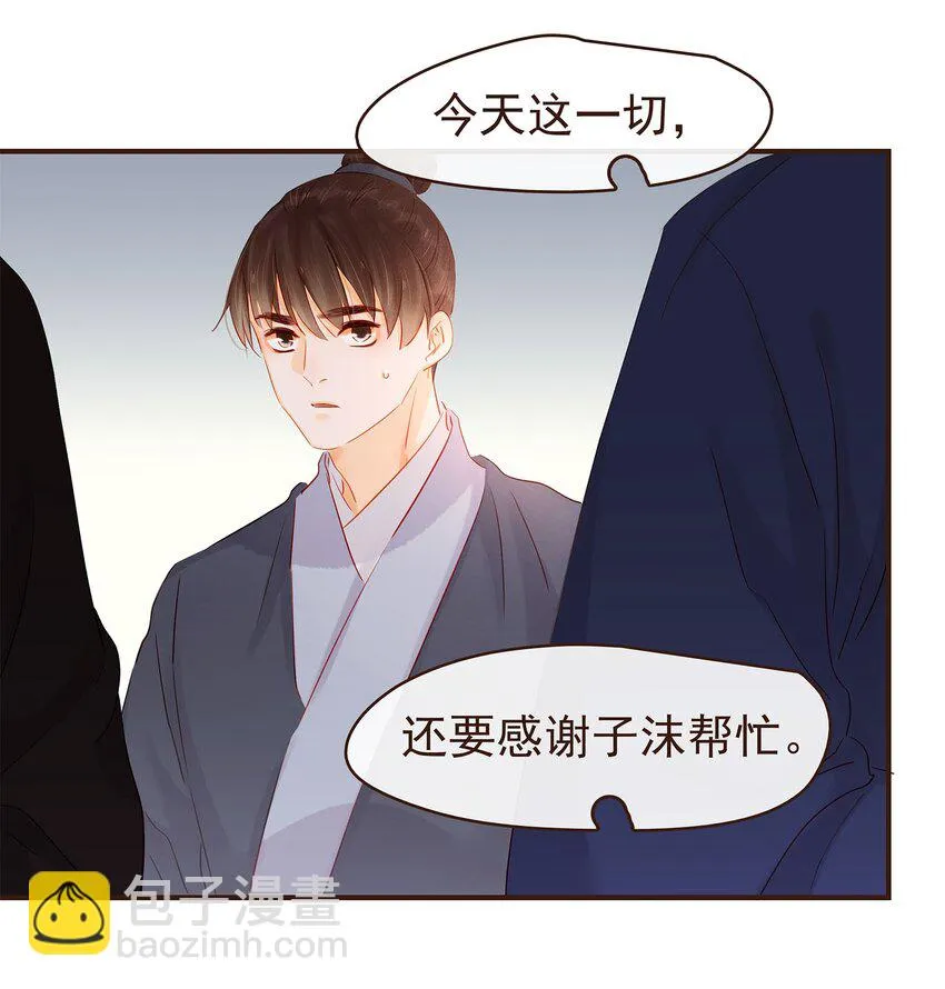 121 我来救你啦 第14页