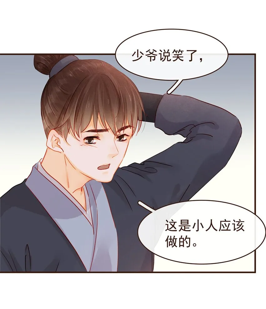 121 我来救你啦 第16页