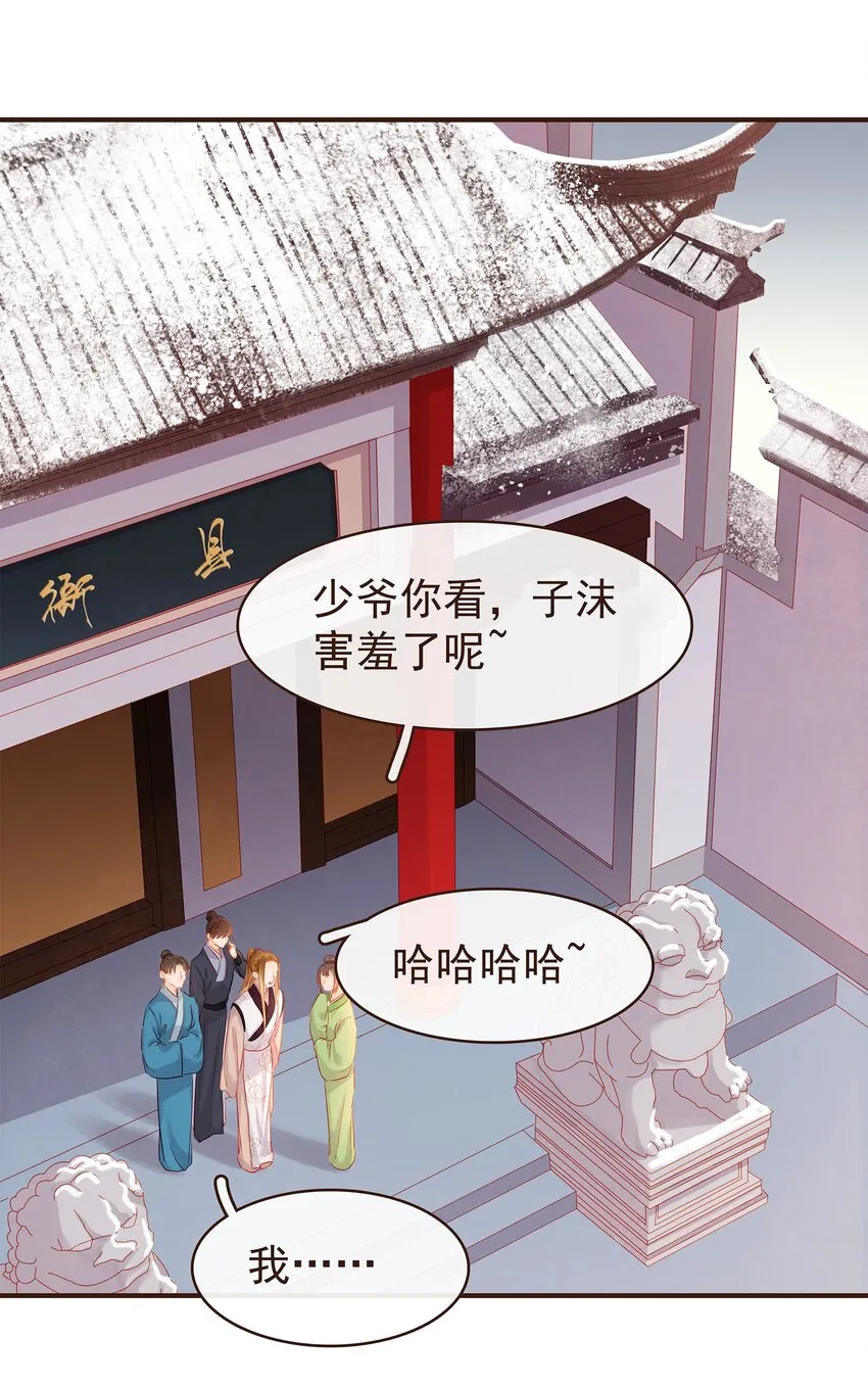 121 我来救你啦 第17页