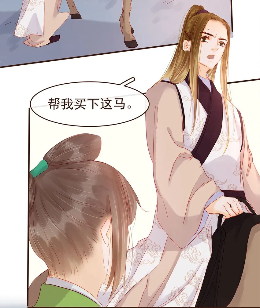 121 我来救你啦 第22页