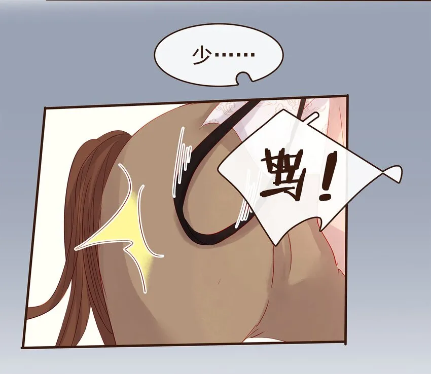 121 我来救你啦 第23页