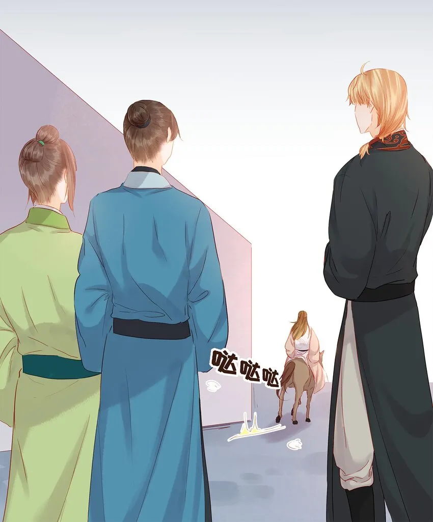 121 我来救你啦 第24页