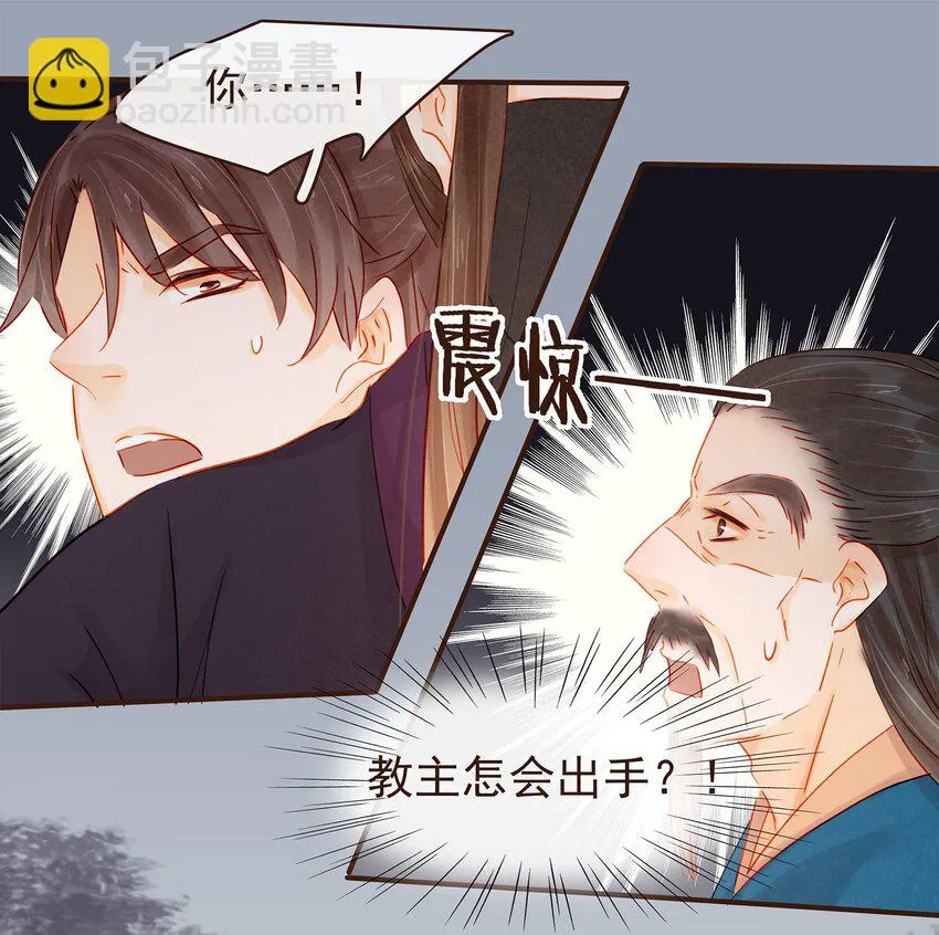121 我来救你啦 第31页