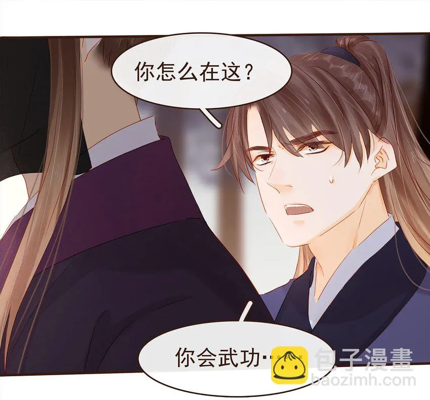 121 我来救你啦 第34页