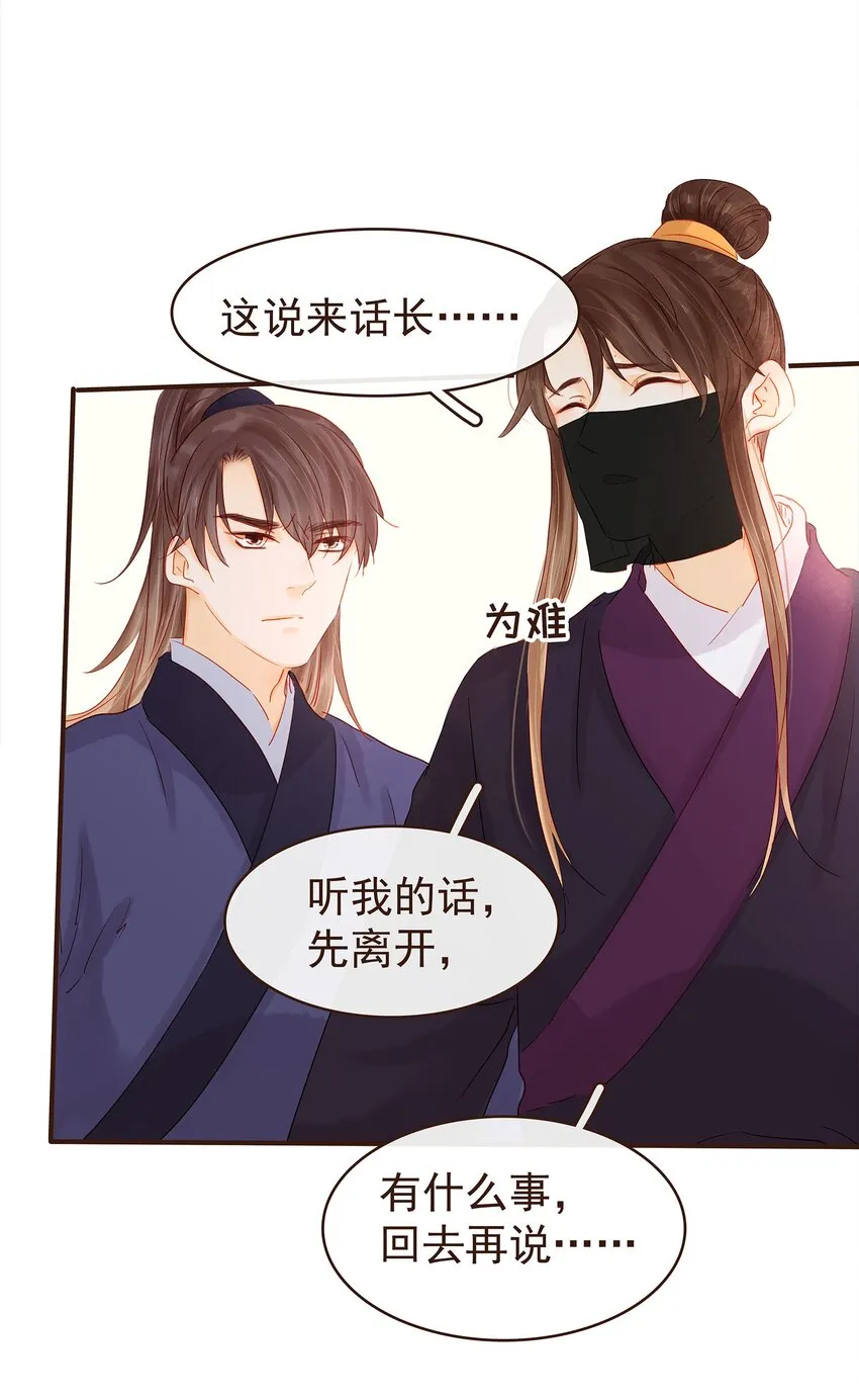 121 我来救你啦 第35页