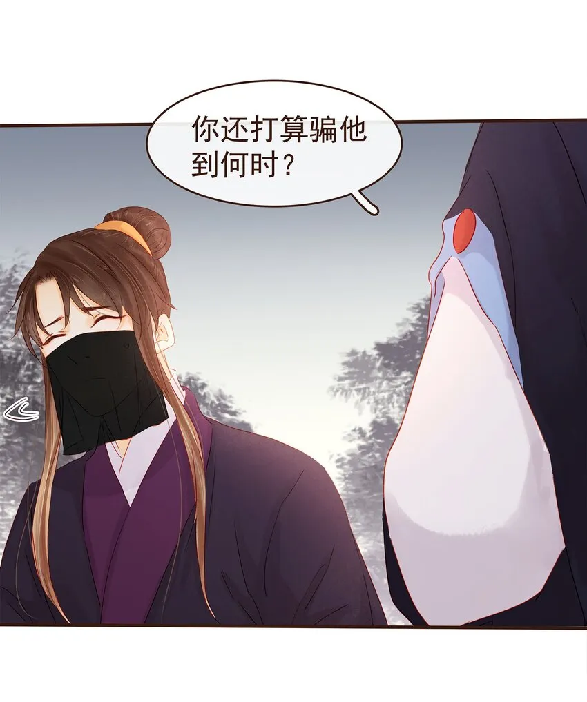 121 我来救你啦 第38页