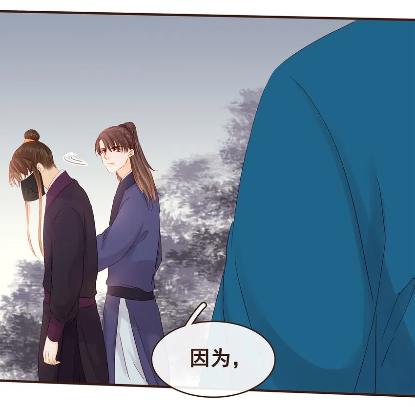 121 我来救你啦 第42页