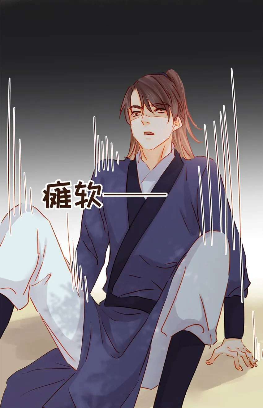 121 我来救你啦 第47页