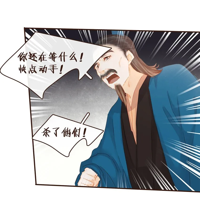 121 我来救你啦 第48页