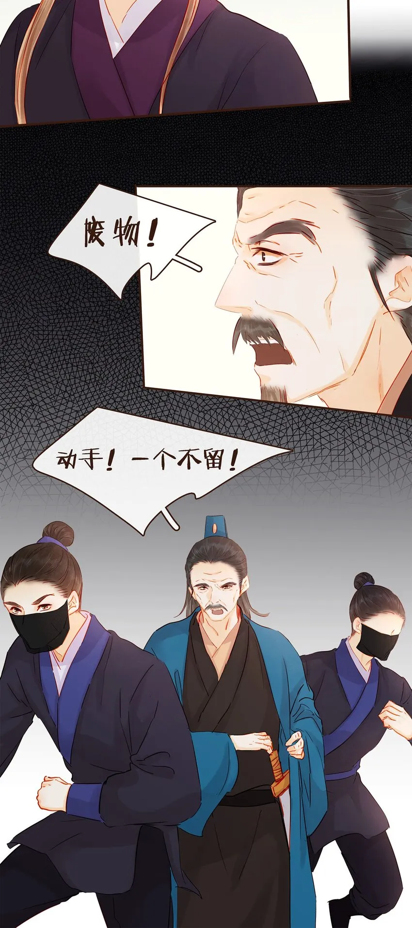 121 我来救你啦 第50页