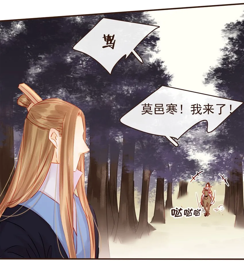 121 我来救你啦 第66页