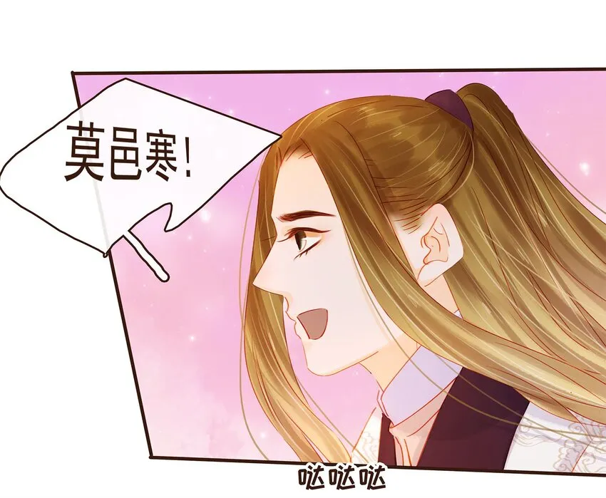 121 我来救你啦 第69页