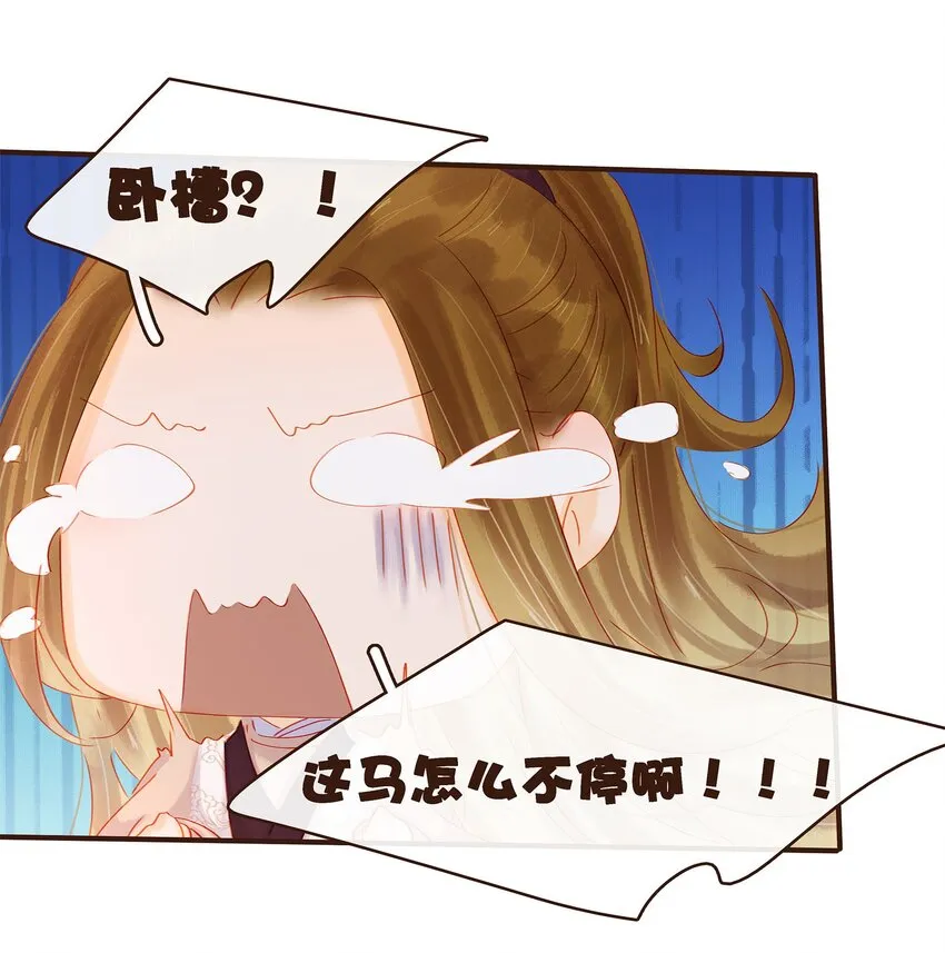 121 我来救你啦 第74页