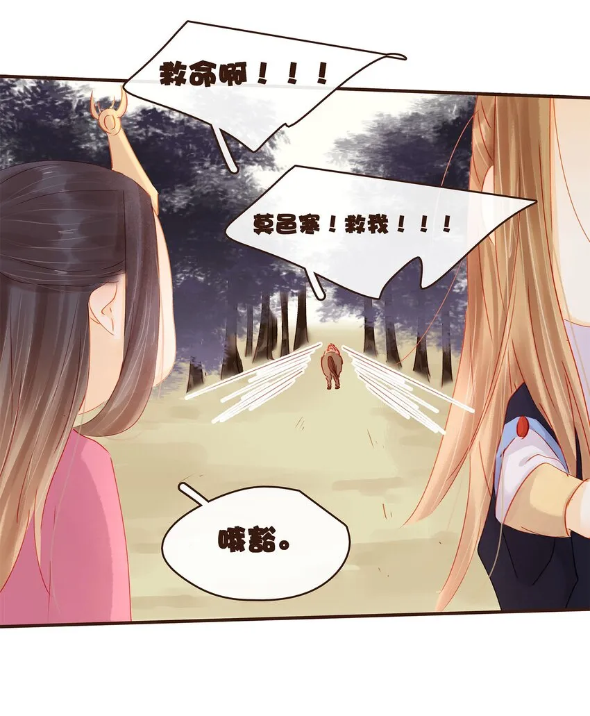 121 我来救你啦 第75页