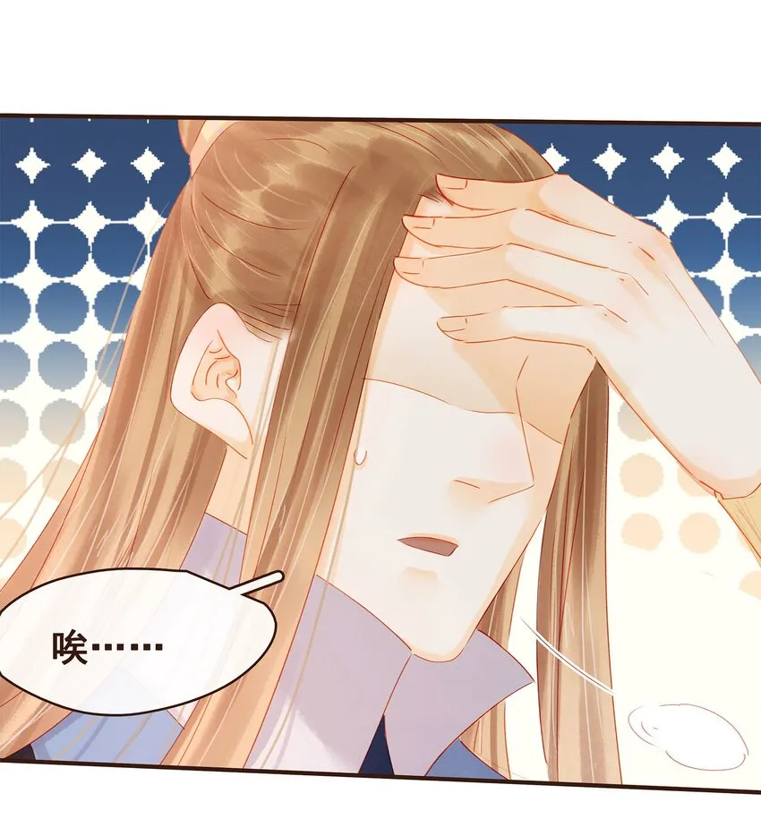 121 我来救你啦 第76页