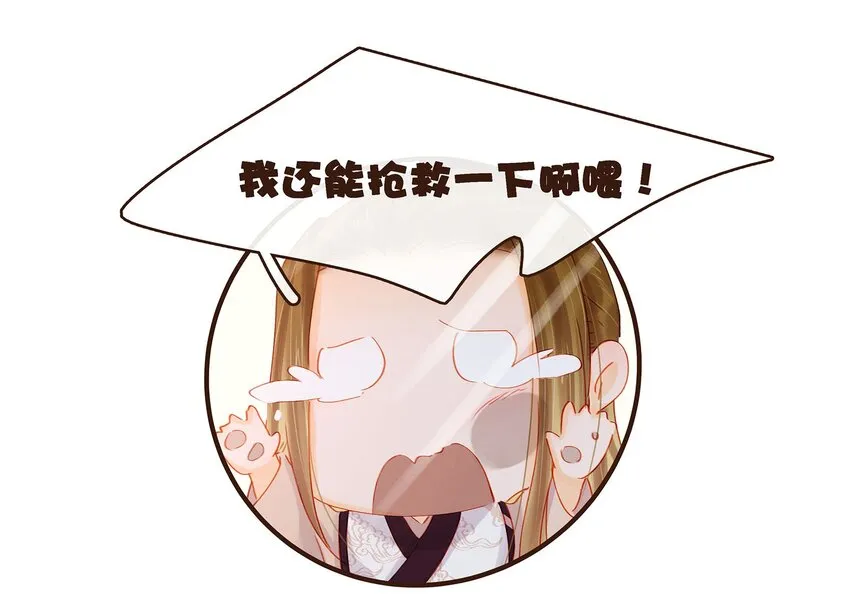 121 我来救你啦 第77页