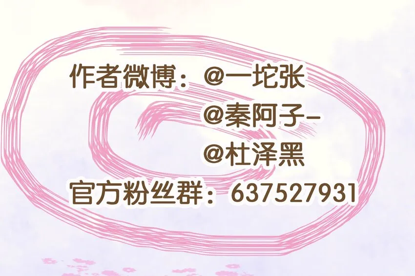 121 我来救你啦 第79页
