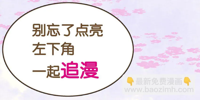 121 我来救你啦 第80页