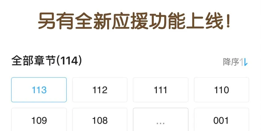 121 我来救你啦 第82页