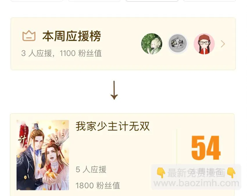 121 我来救你啦 第83页