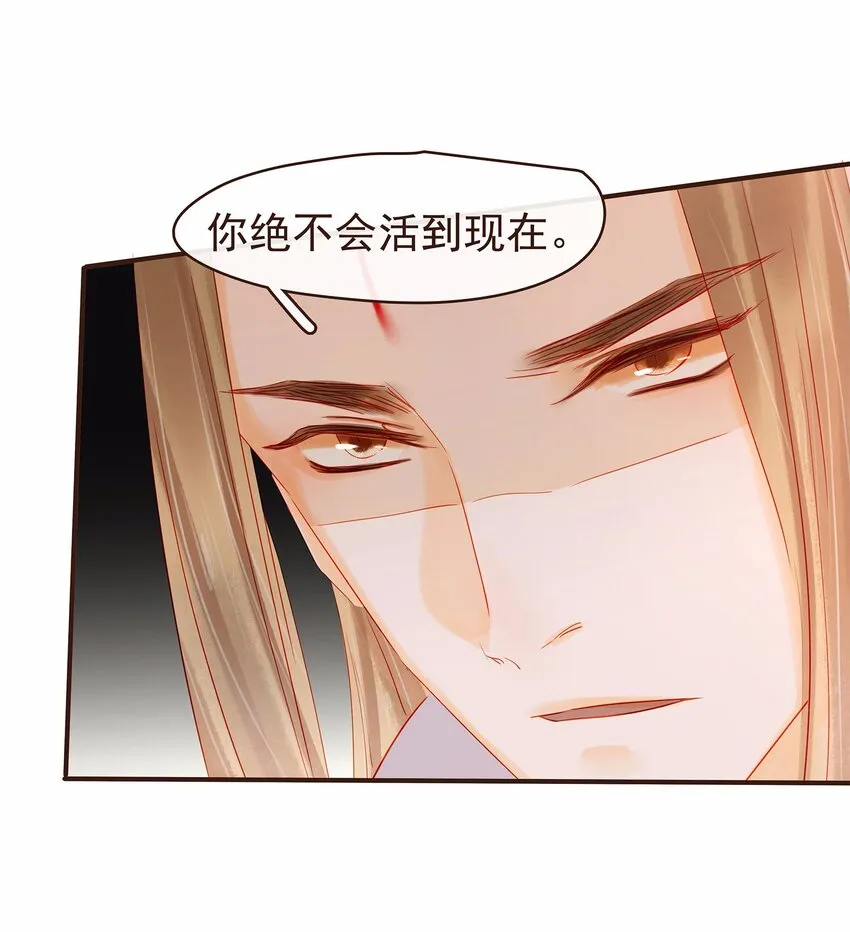 120 反将一军 第18页