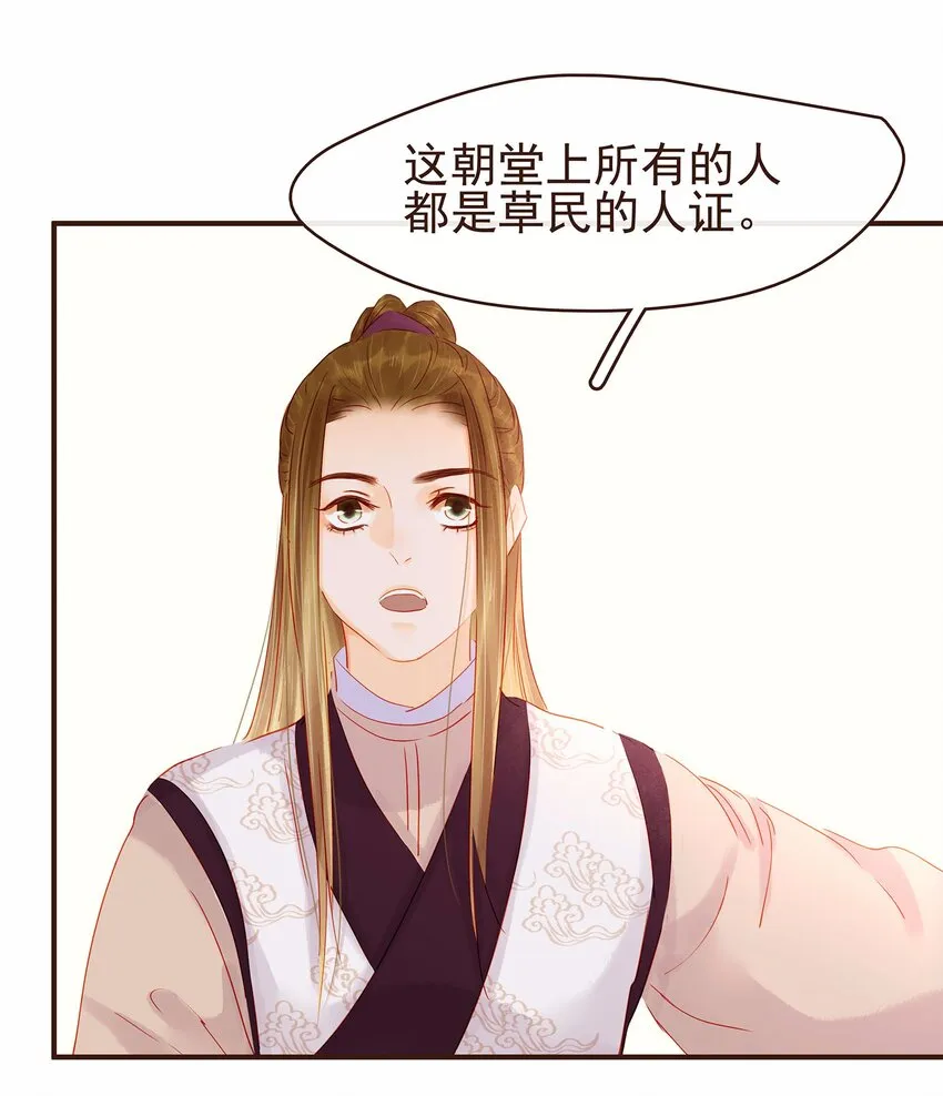 120 反将一军 第55页