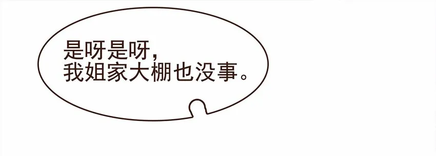 119 我能证明 第14页