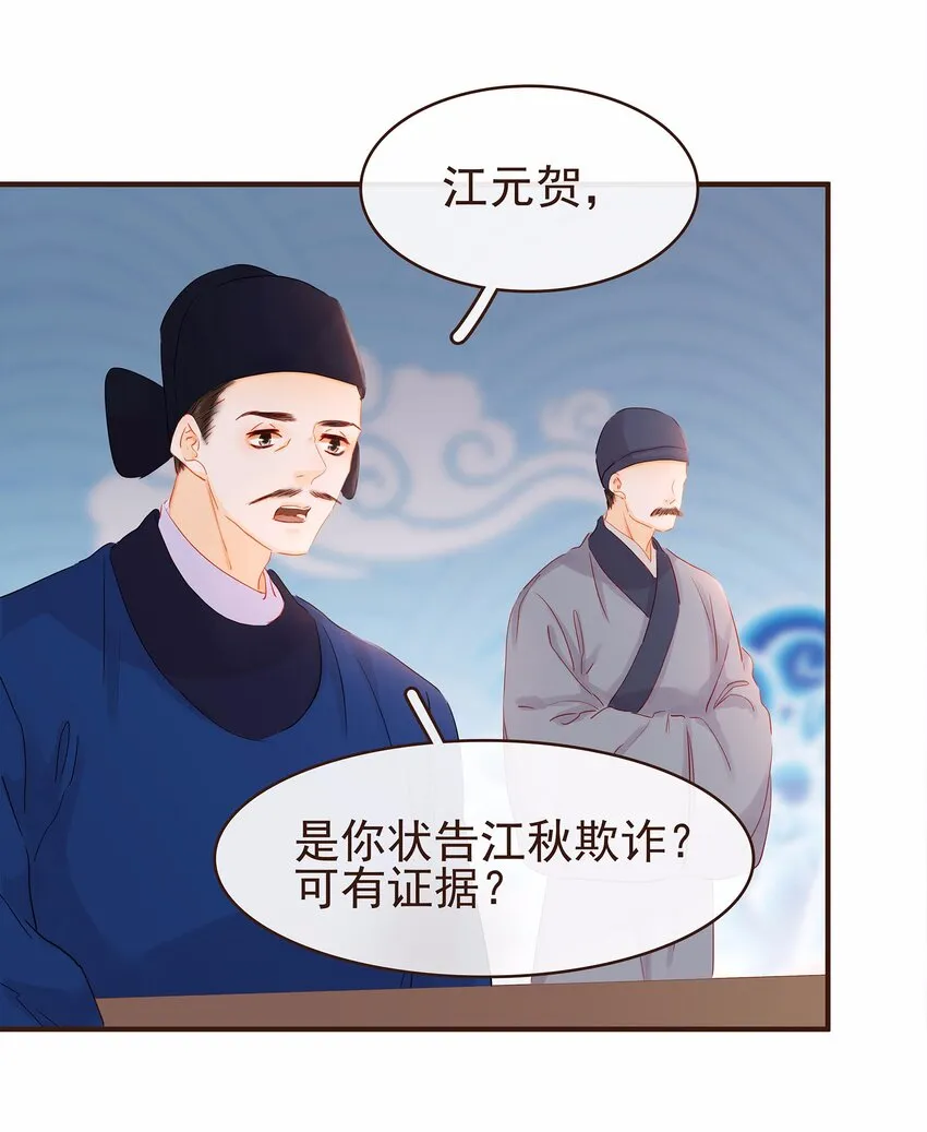 119 我能证明 第20页