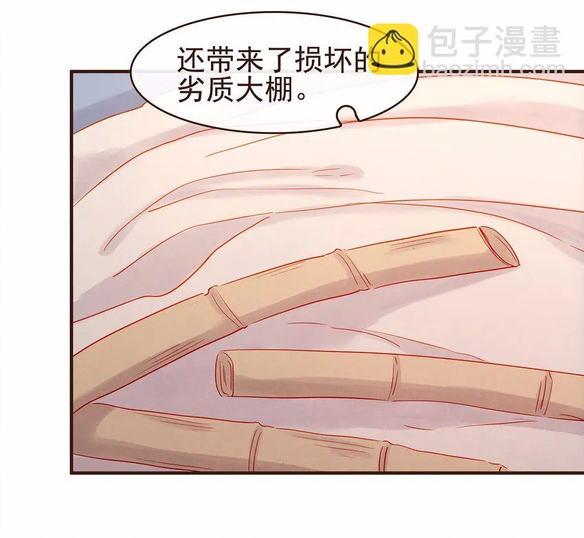 119 我能证明 第26页