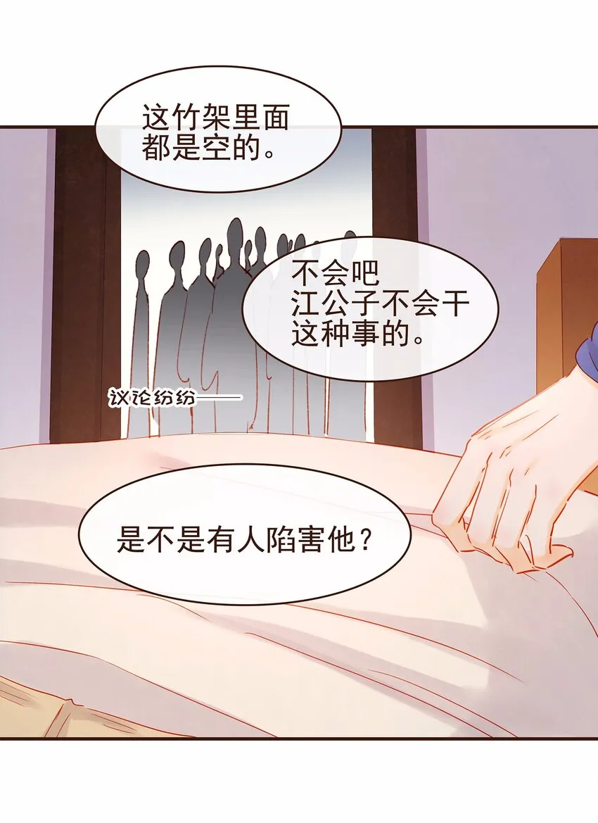 119 我能证明 第27页
