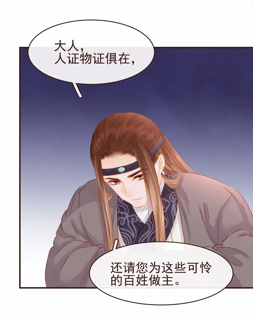 119 我能证明 第32页