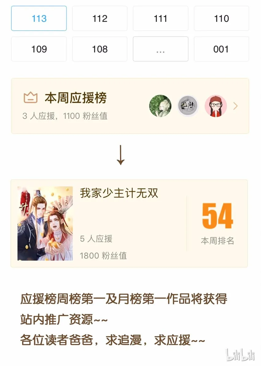 119 我能证明 第41页