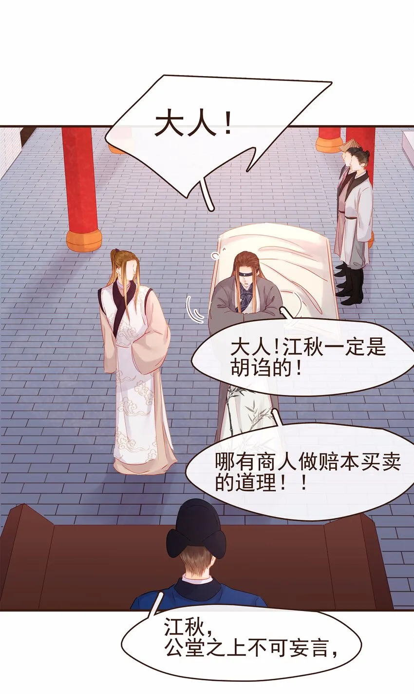119 我能证明 第46页