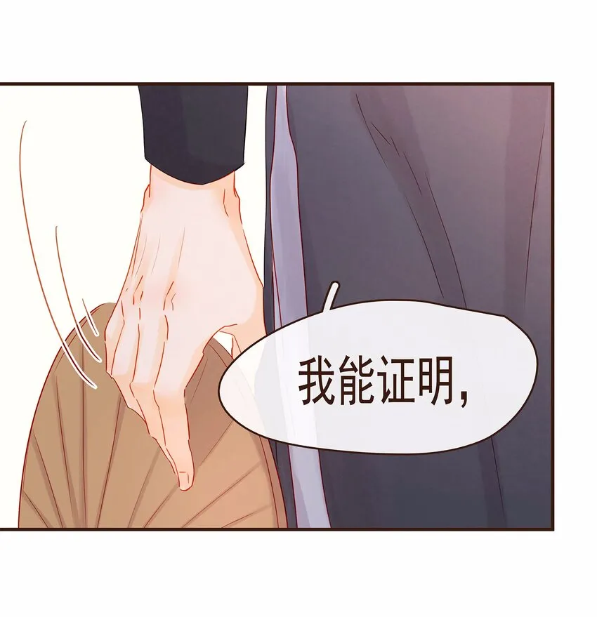 119 我能证明 第48页