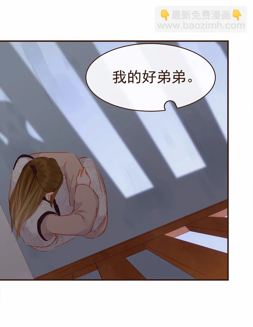118 伏击 第8页