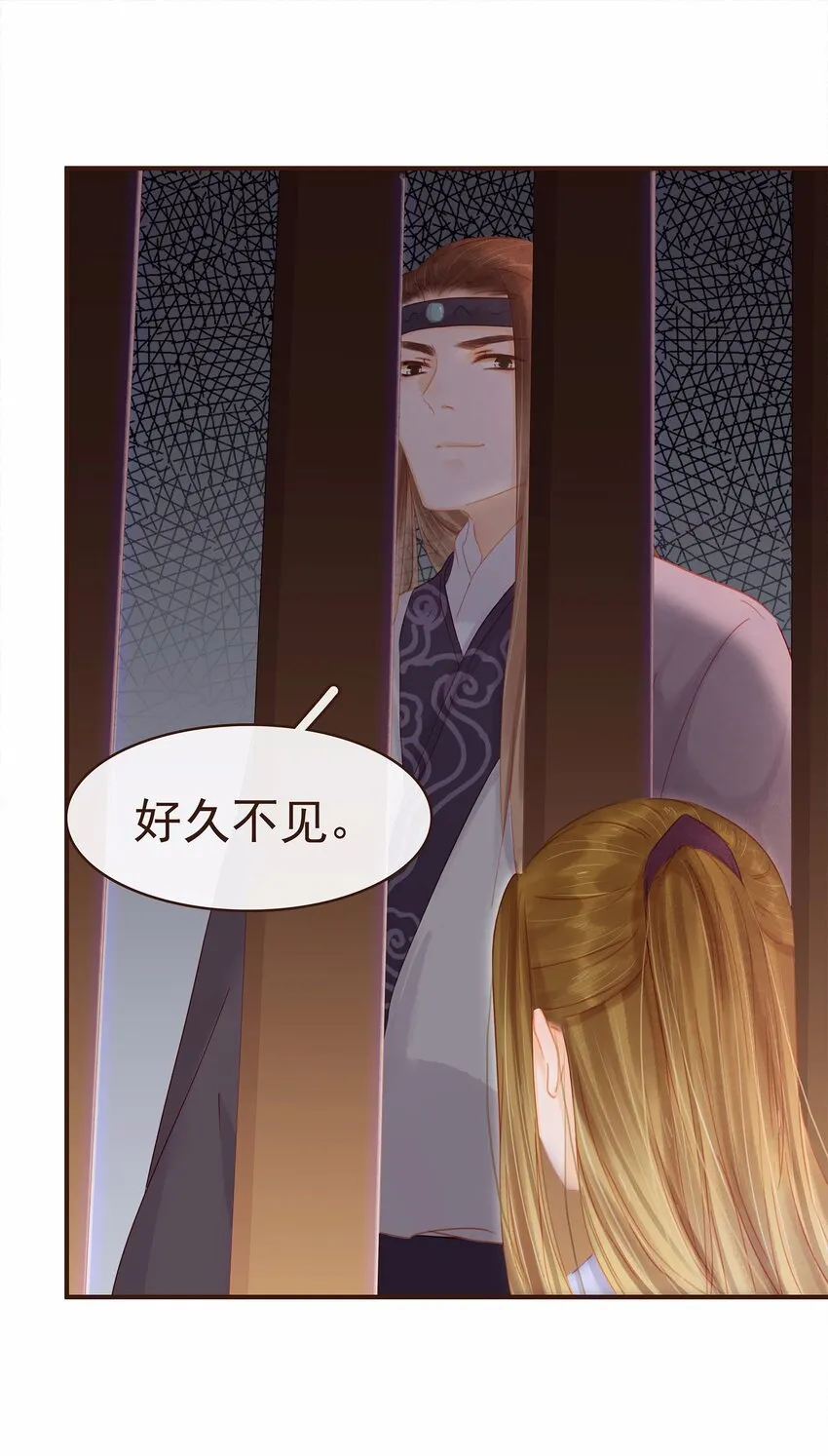 118 伏击 第9页