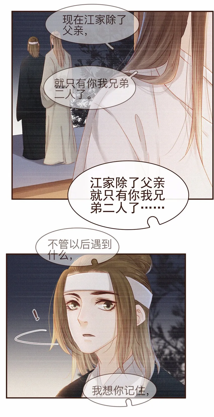 118 伏击 第11页