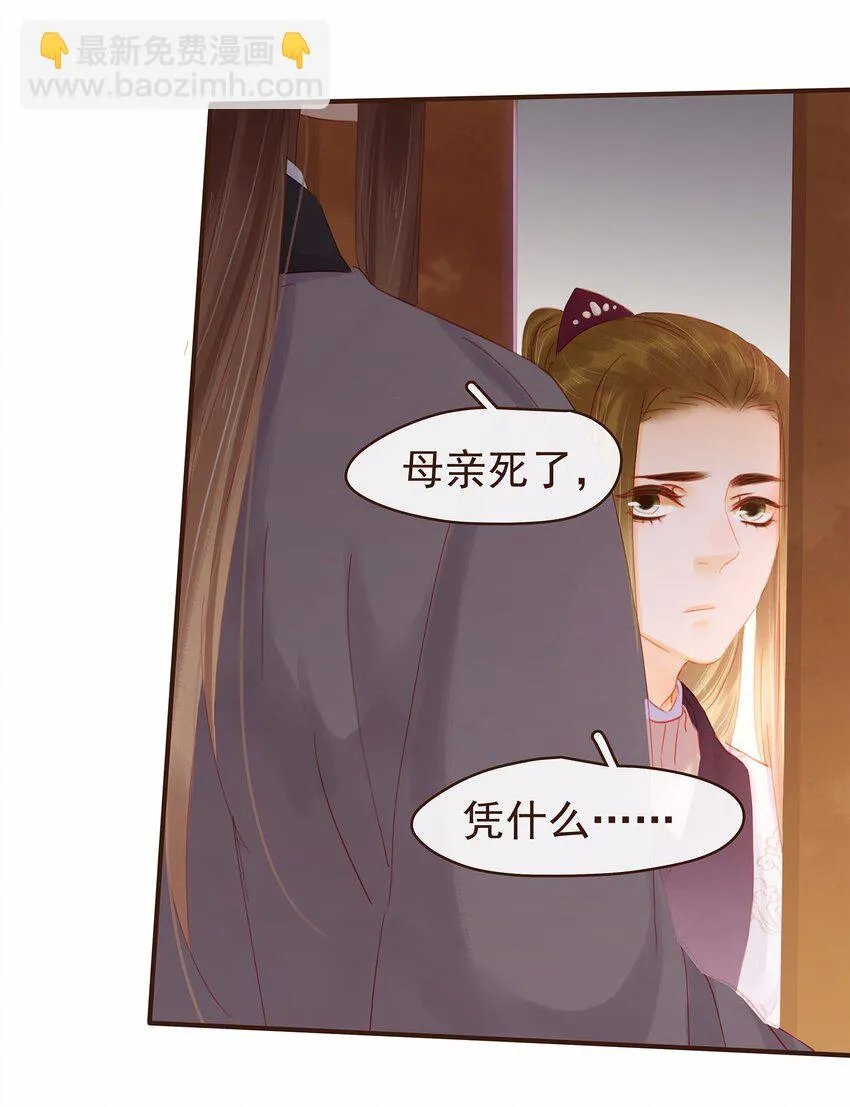 118 伏击 第19页