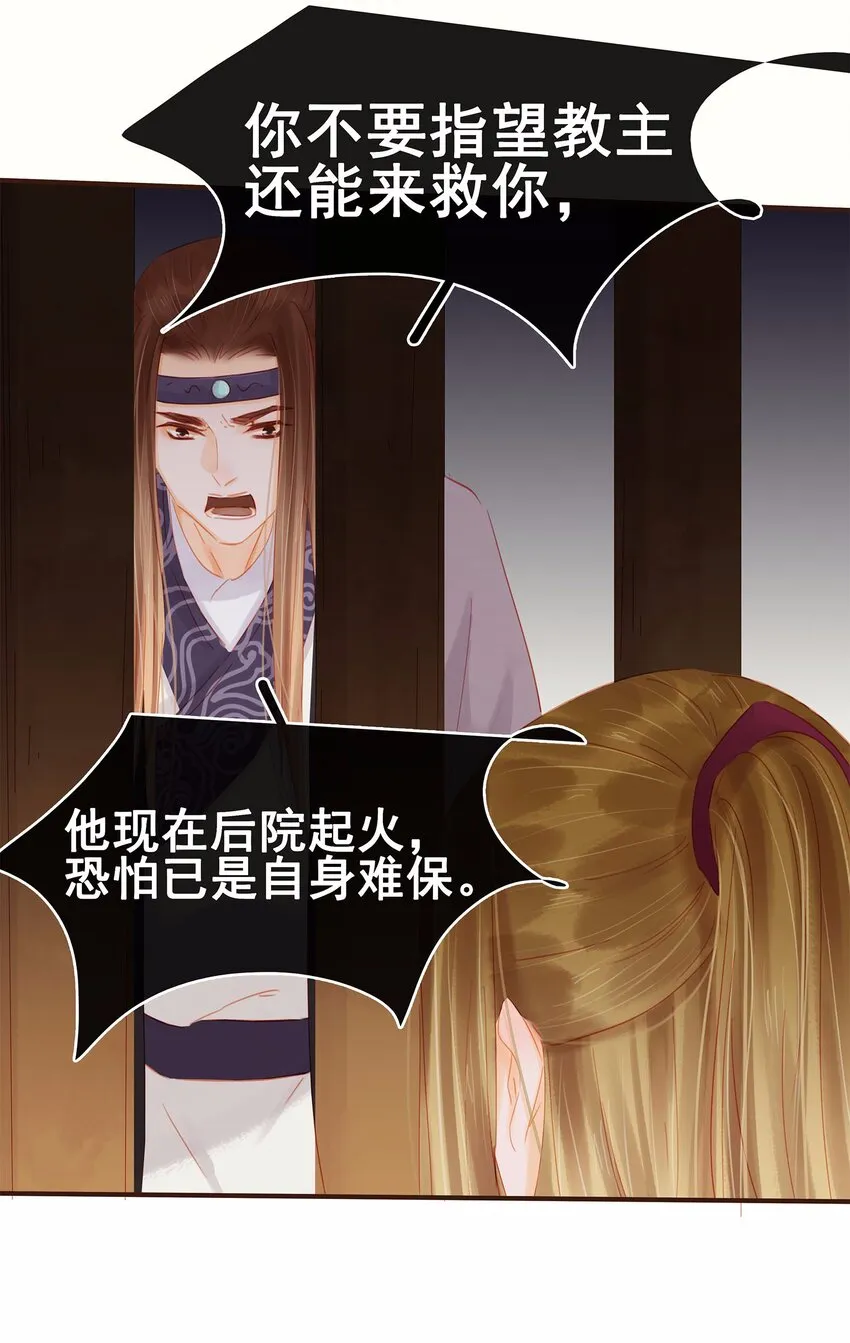 118 伏击 第24页