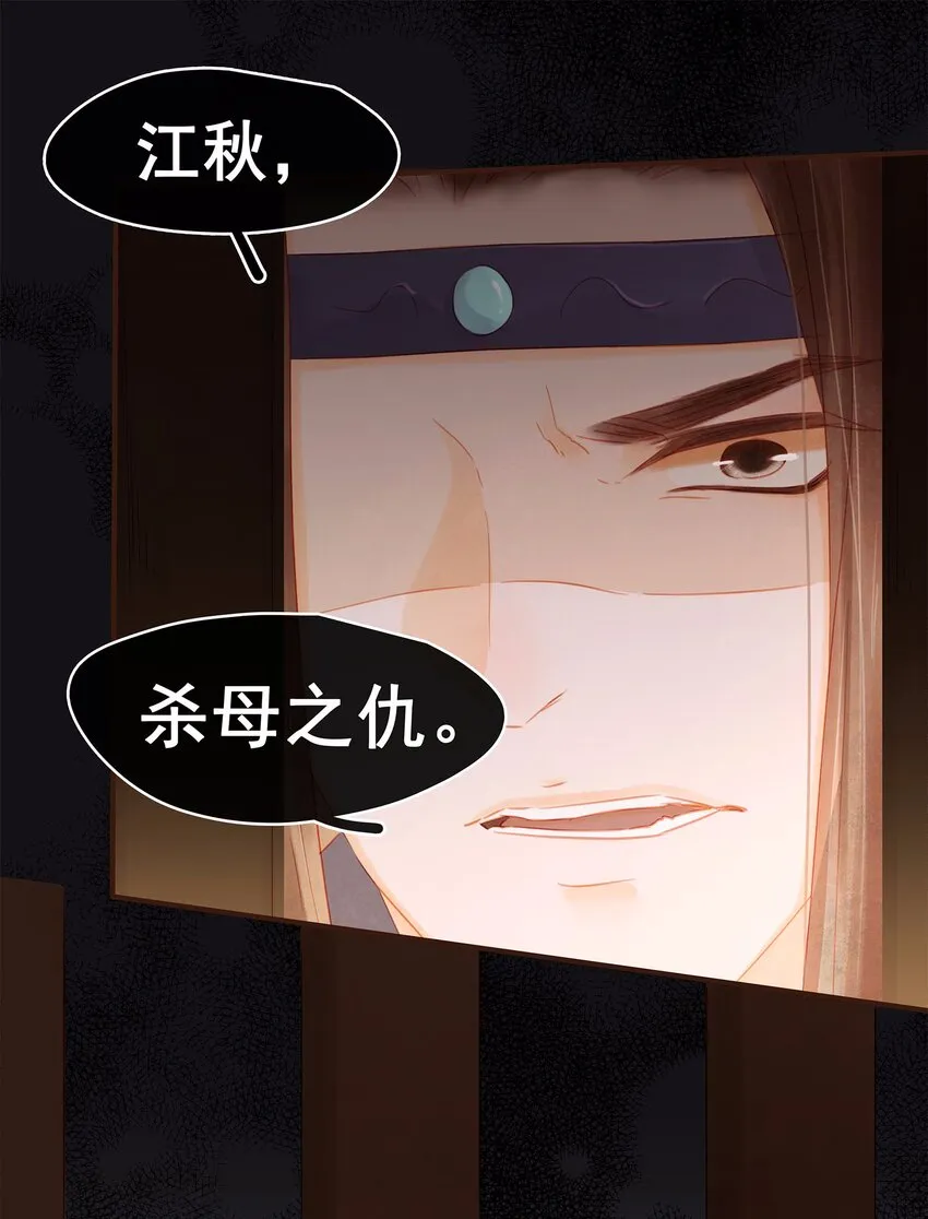 118 伏击 第25页
