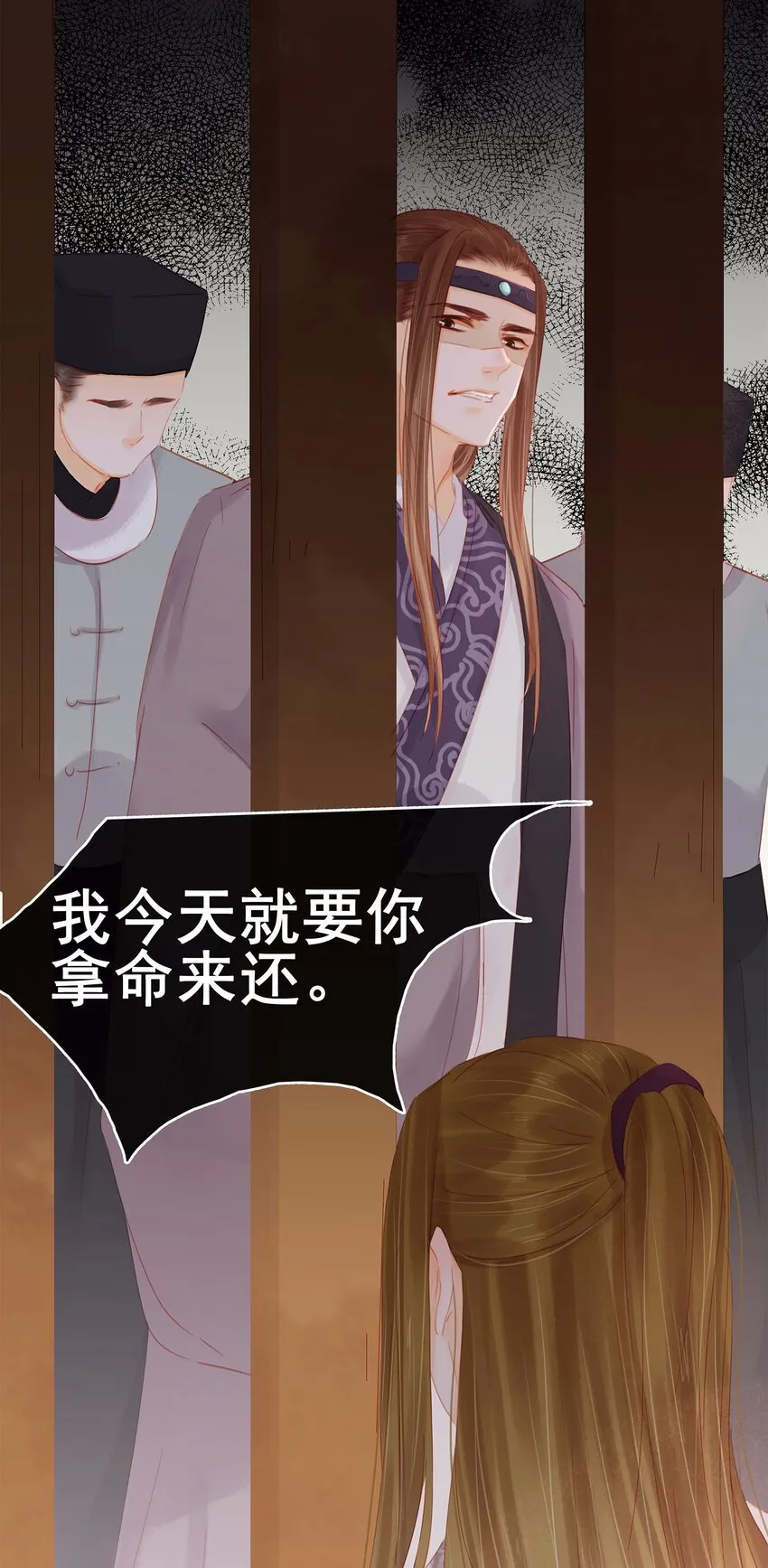 118 伏击 第26页