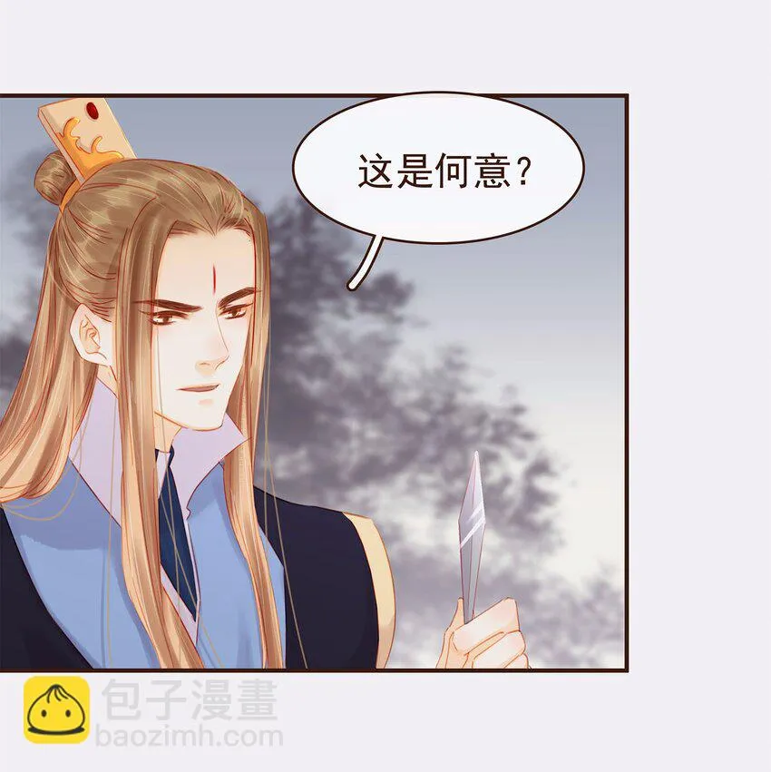 118 伏击 第33页