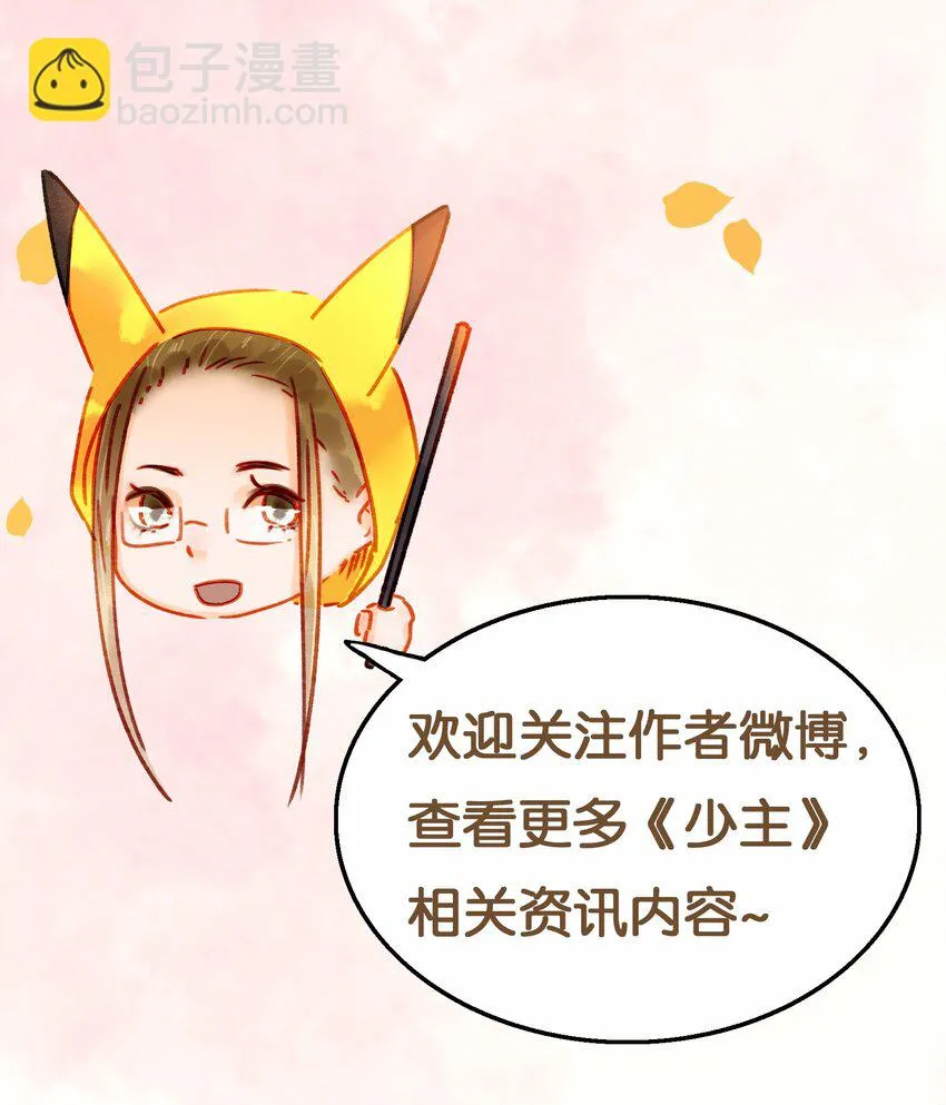 118 伏击 第52页