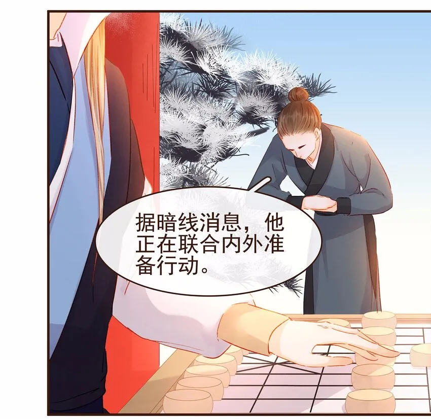 116 江秋被抓走了 第7页