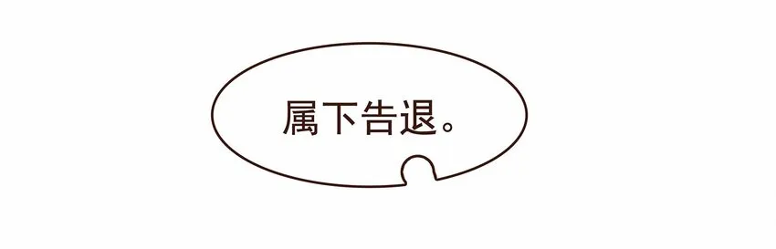116 江秋被抓走了 第12页
