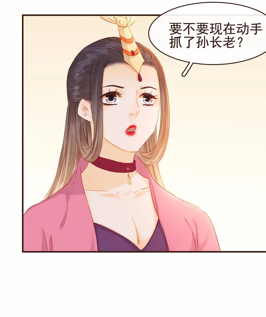 116 江秋被抓走了 第16页