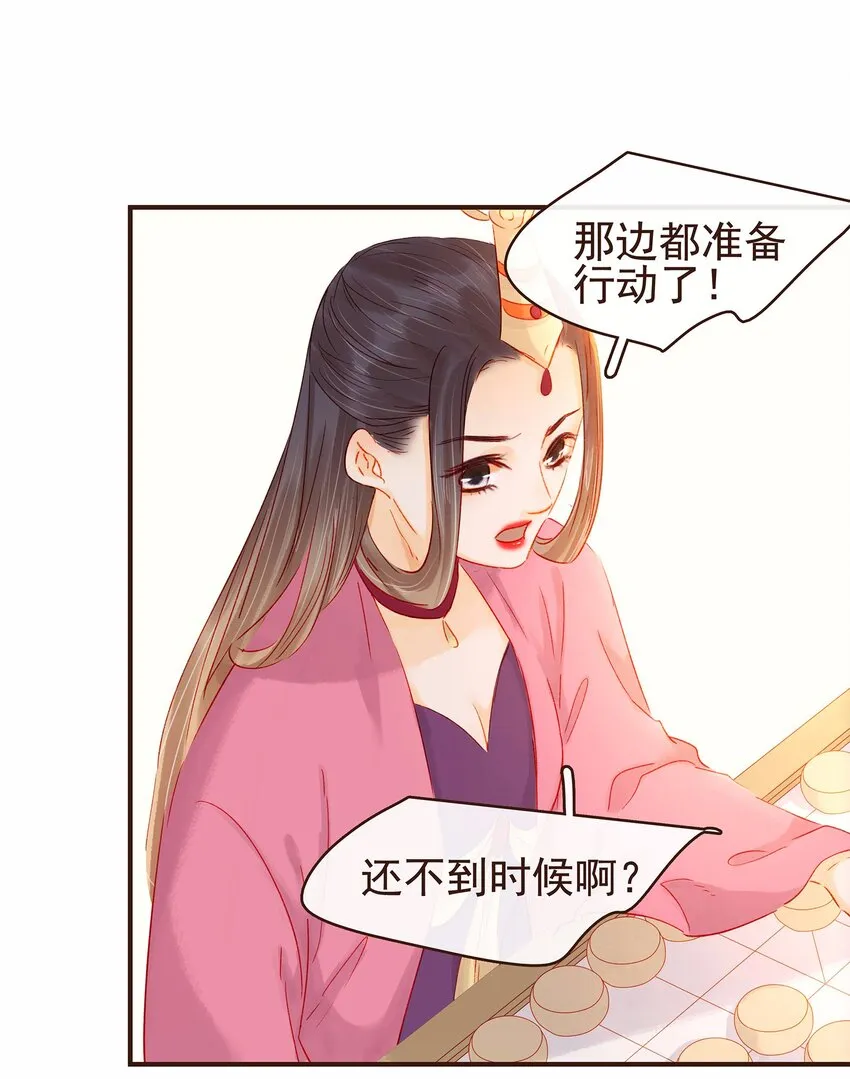 116 江秋被抓走了 第18页